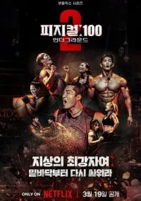 100 атлетов (сериал, 2023) 1-2 сезон смотреть онлайн на Лордфильм